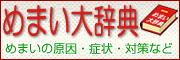 川崎整体 健療院のバナー画像